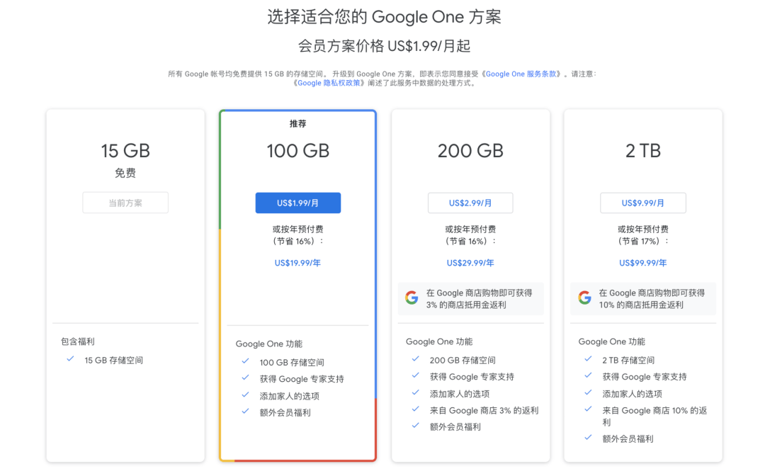 googledrive国内能用吗_google drive国内怎么用