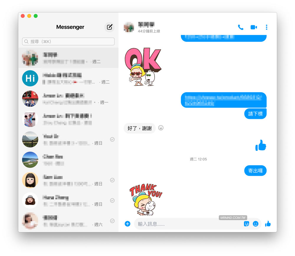messenger中文版官网_messenger注册中文官网