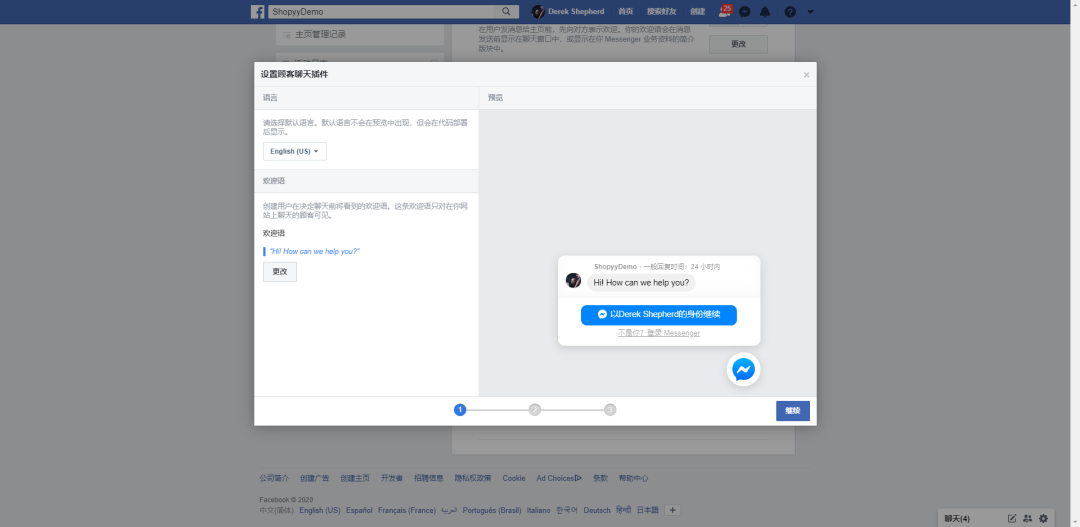 messenger中文版官网_messenger注册中文官网