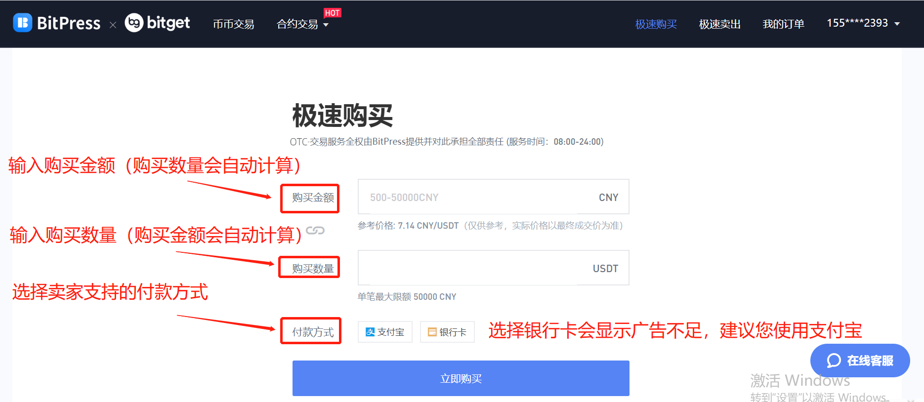 usdt支付吧_usdt支付下载