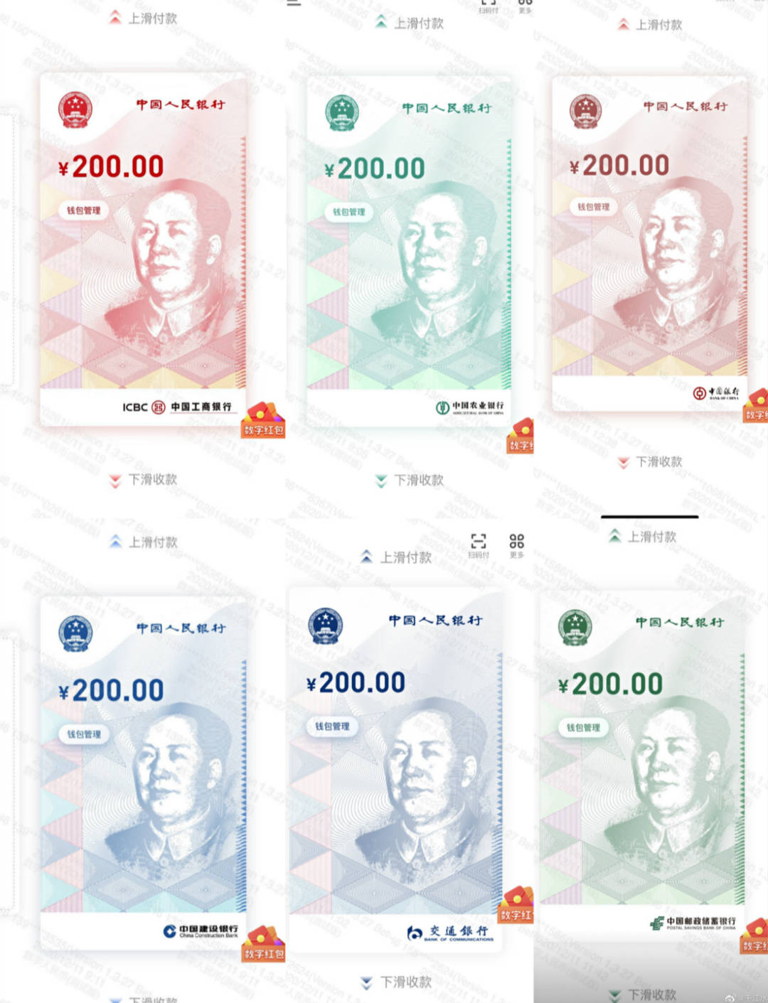 数字人民币app_数字人民币app推广如何赚钱
