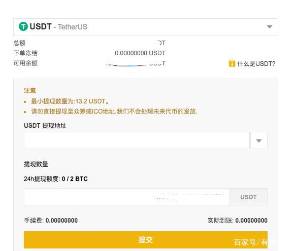trc20钱包下载地址_trc20usdt钱包下载
