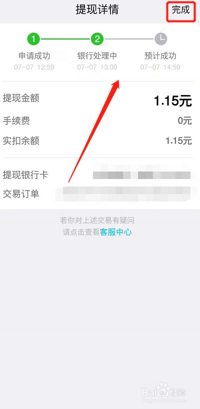 tokenpocket怎么提现到银行卡_tokenpocket怎么把钱转到银行卡