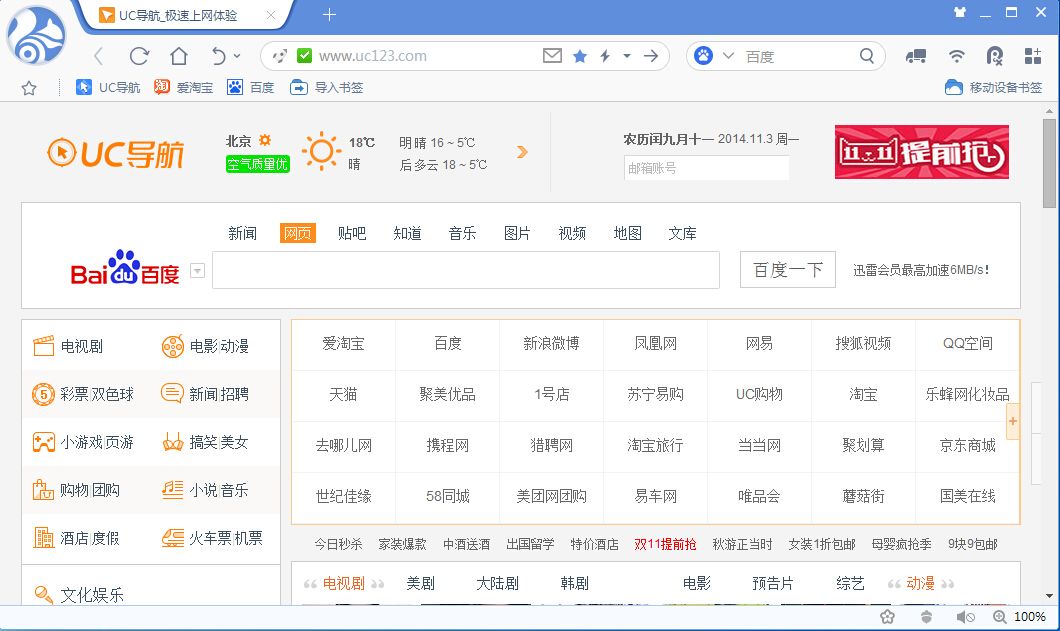 uc浏览器的搜索引擎如何设置_uc浏览器的搜索引擎如何设置主页