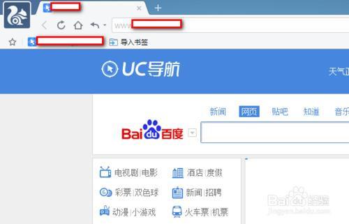 uc浏览器的搜索引擎如何设置_uc浏览器的搜索引擎如何设置主页