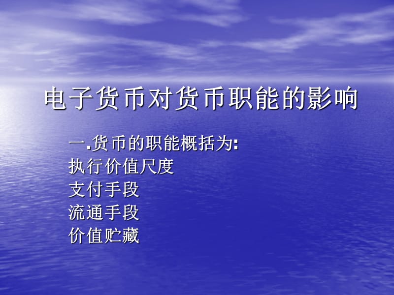 电子货币包括哪些行业_电子货币包括哪些行业类别