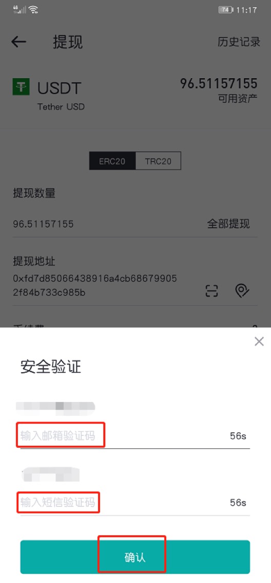 usdt提现怎么提_usdt如何提现到银行卡
