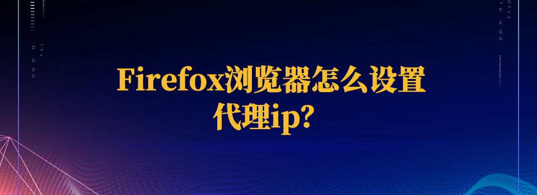 代理ip免费网址_切换国外ip的软件