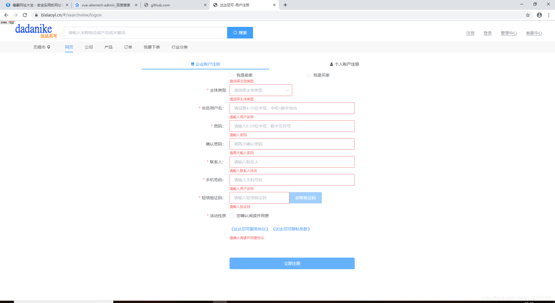 token小号怎么登陆_token小号要怎么注册