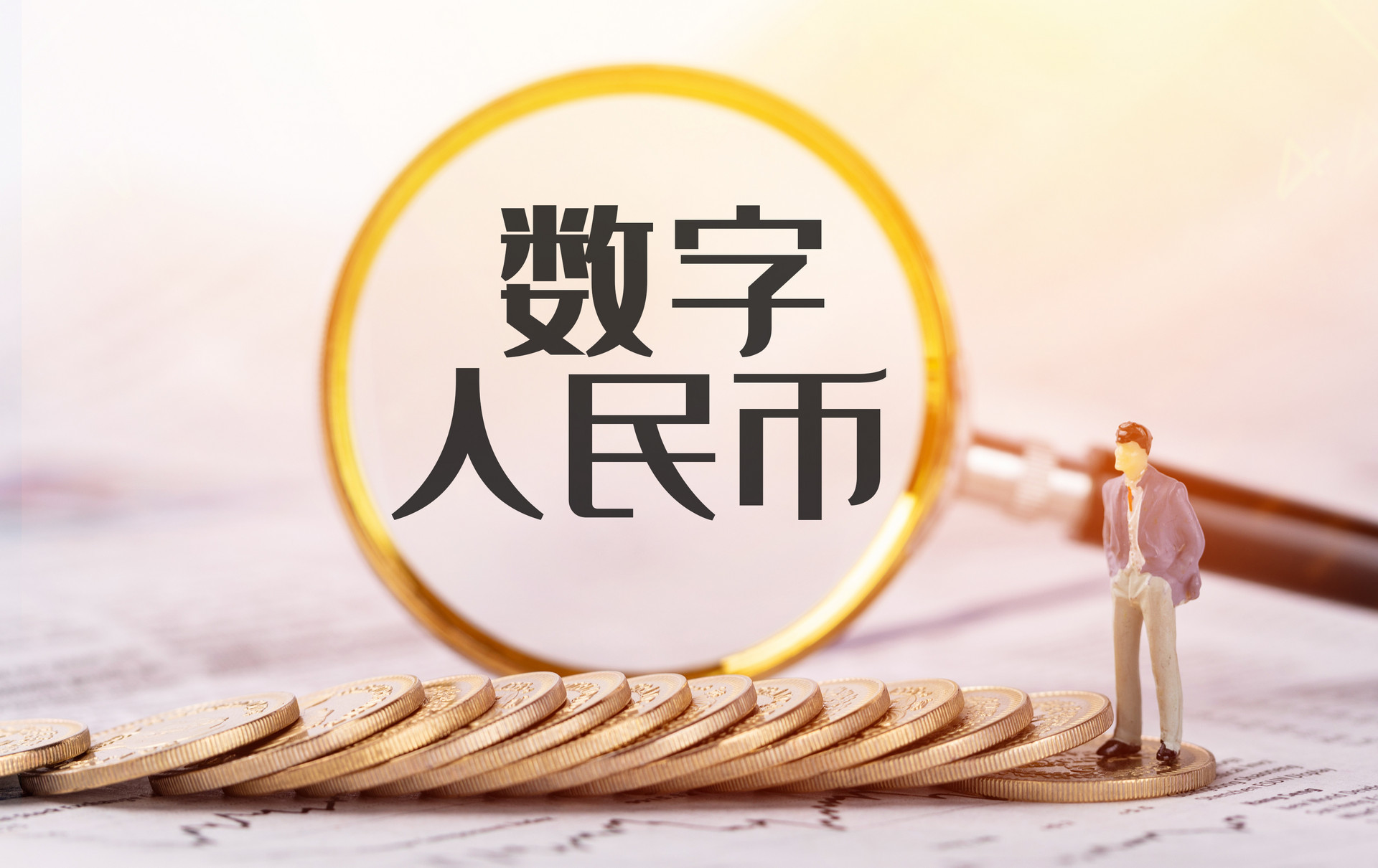 100元人民币换多少数字货币_央行决定全面收派币的原因是什么