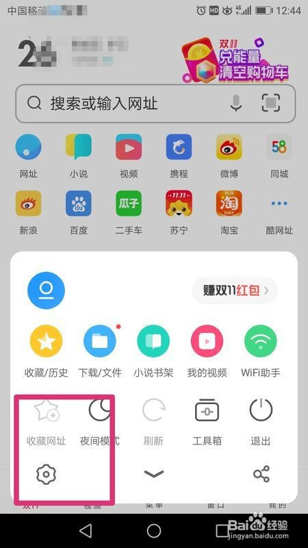 uc浏览器为什么搜索不了_uc浏览器为什么搜索不了网址