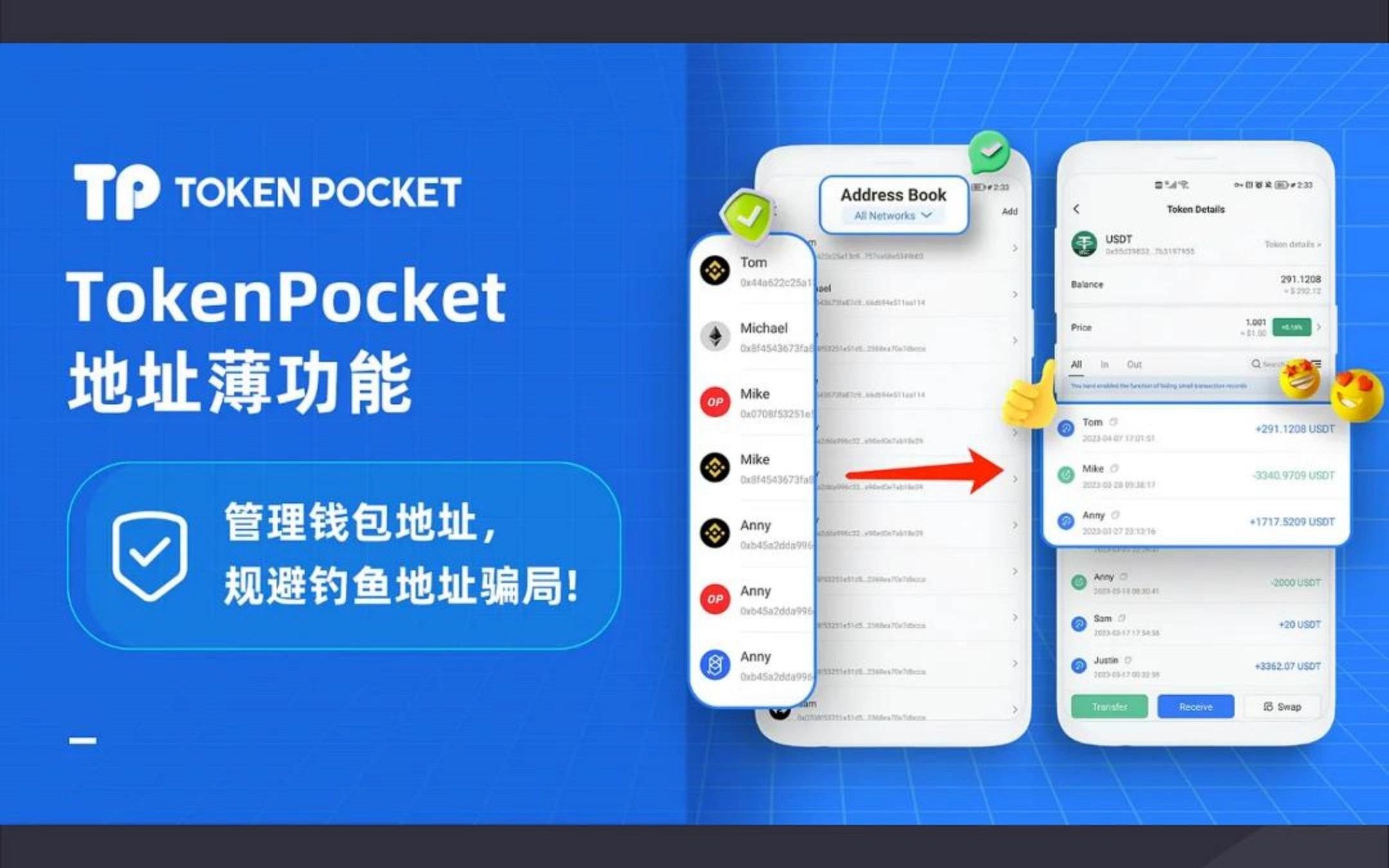 tp钱包叫什么_tp钱包百度百科
