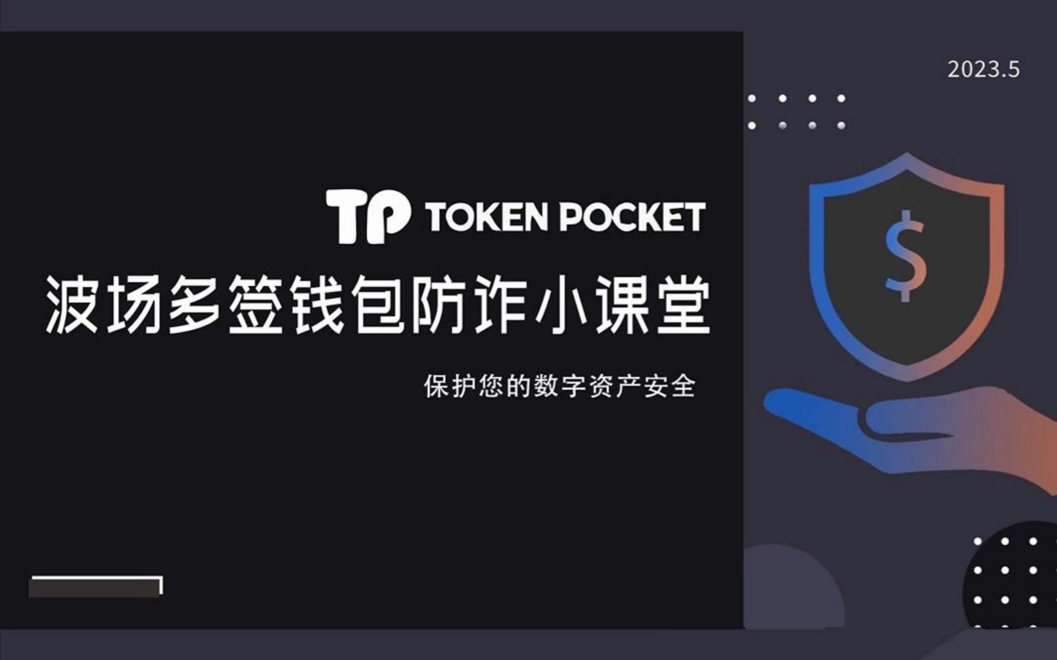 tp钱包叫什么_tp钱包百度百科