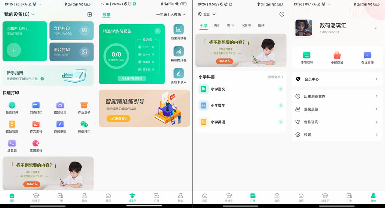 快连_快连下载