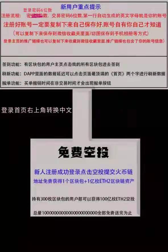 eth注册就送50个_eth zurich申请条件