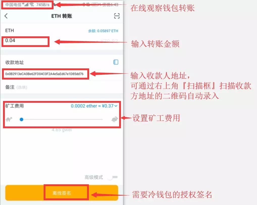 包含冷钱包和热钱包的区别及交易所的使用流程的词条