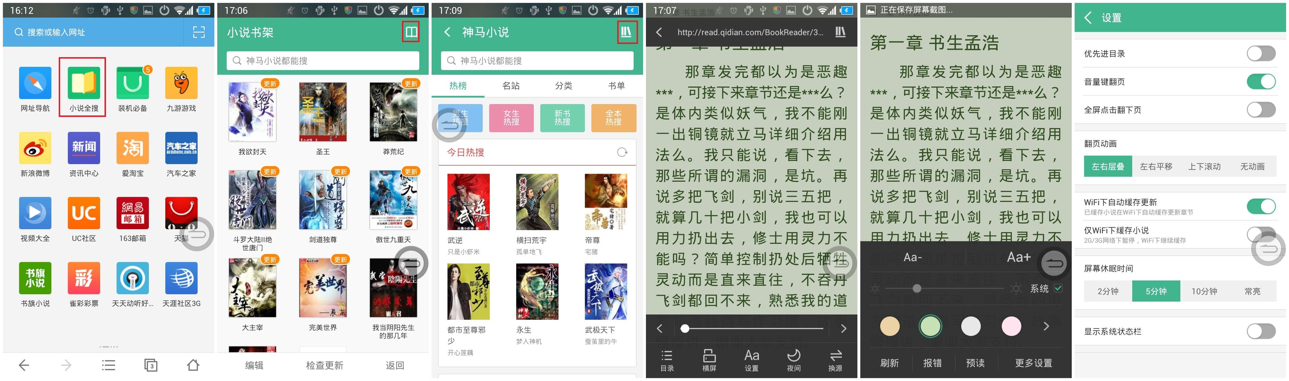 Uc浏览器搜索不显示_uc浏览器搜索网页打不开