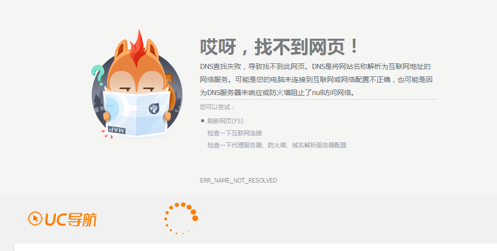 Uc浏览器搜索不显示_uc浏览器搜索网页打不开