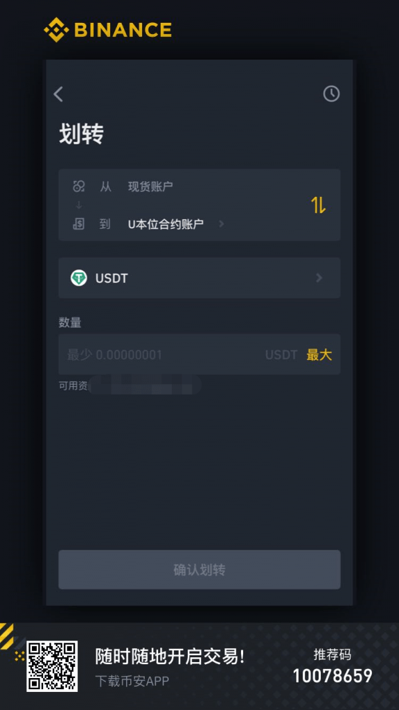 usdt账户余额截图_usdt 钱包里的钱怎么提现