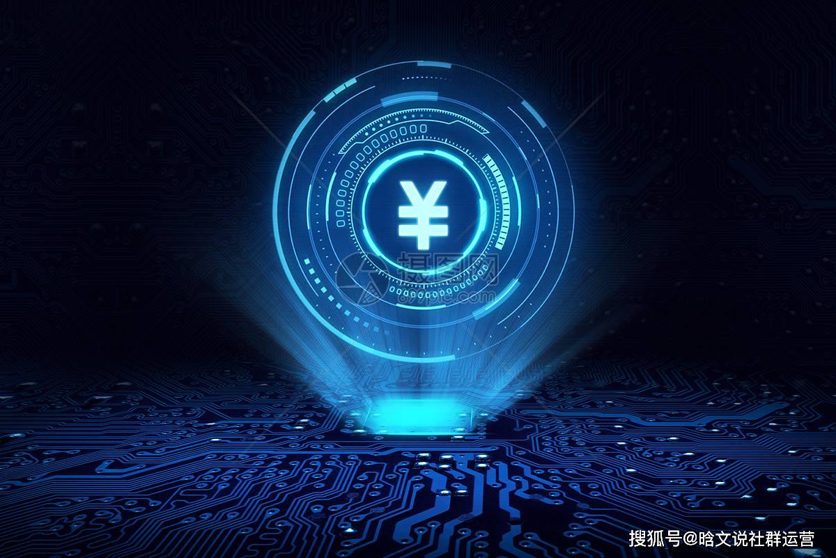 中国央行数字货币何时推出_中国央行数字货币何时推出来的