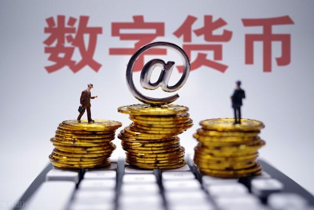 中国央行数字货币何时推出_中国央行数字货币何时推出来的
