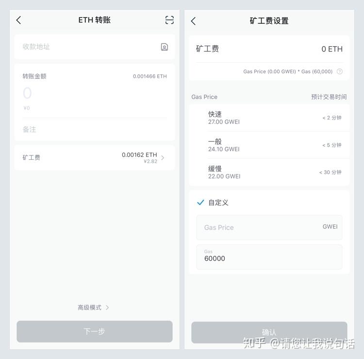 imtoken钱包矿工费怎么收_imtoken钱包转账矿工费多少