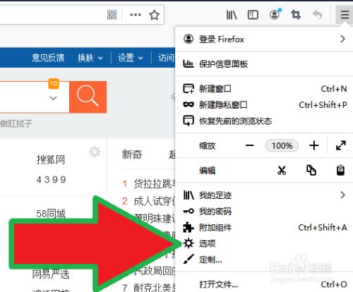 uc浏览器搜索引擎入口在哪_uc浏览器搜索引擎入口在哪里