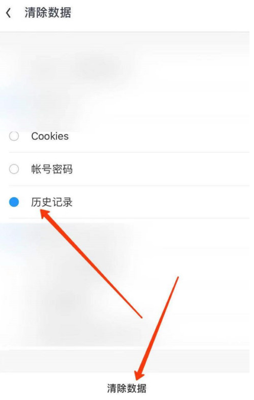 uc浏览器历史搜索记录_uc浏览器怎么看搜索记录