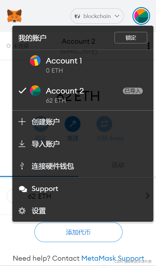 metamask如何注册_metamask钱包最新版本下载