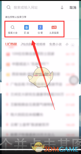 uc浏览器搜索引擎怎么设置网址_uc浏览器搜索引擎怎么设置网址密码