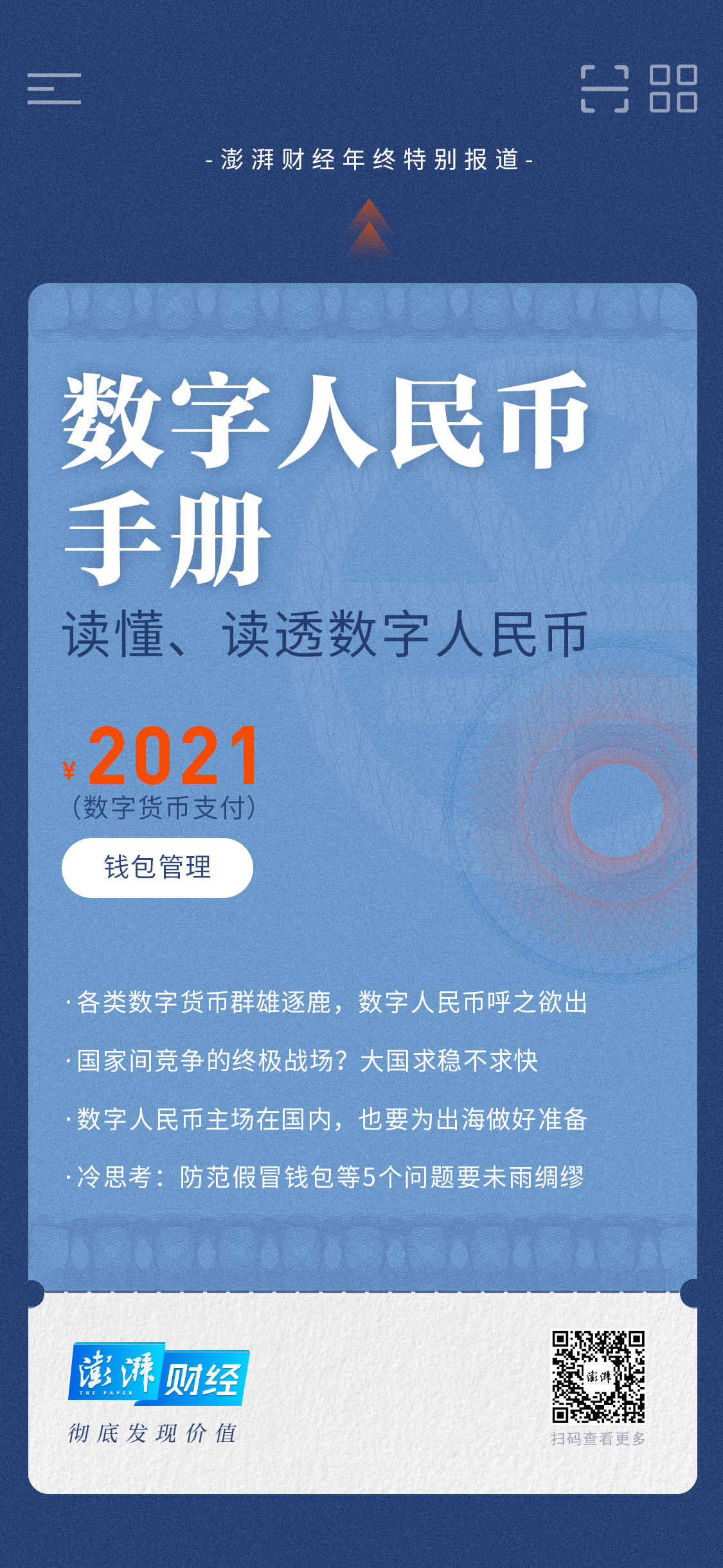 数字钱包app下载安卓_数字钱包app下载安卓手机