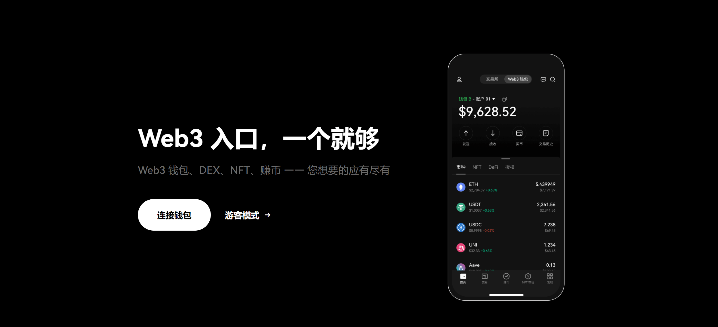 web3钱包安全吗?_欧意交易所web3钱包安全吗