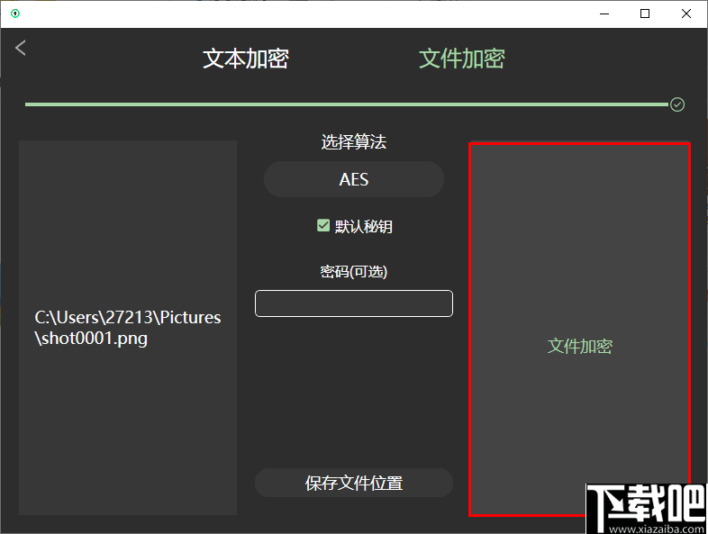 加密交流软件_加密交流软件下载