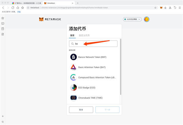 metamask中文版手机下载的简单介绍