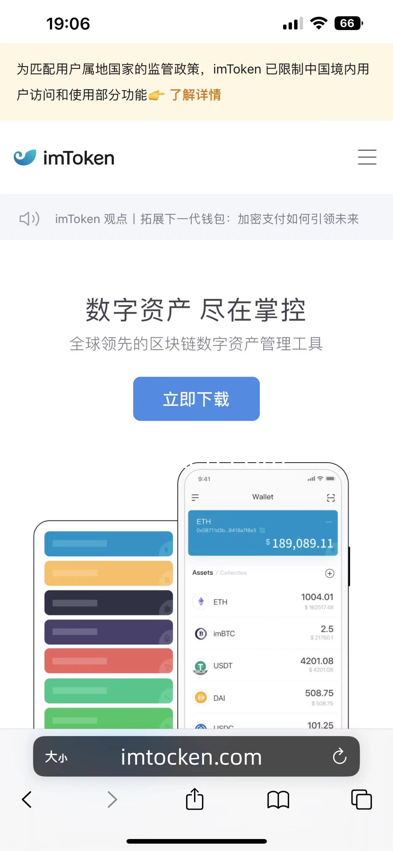 imtoken教程_imtoken怎么样啊?