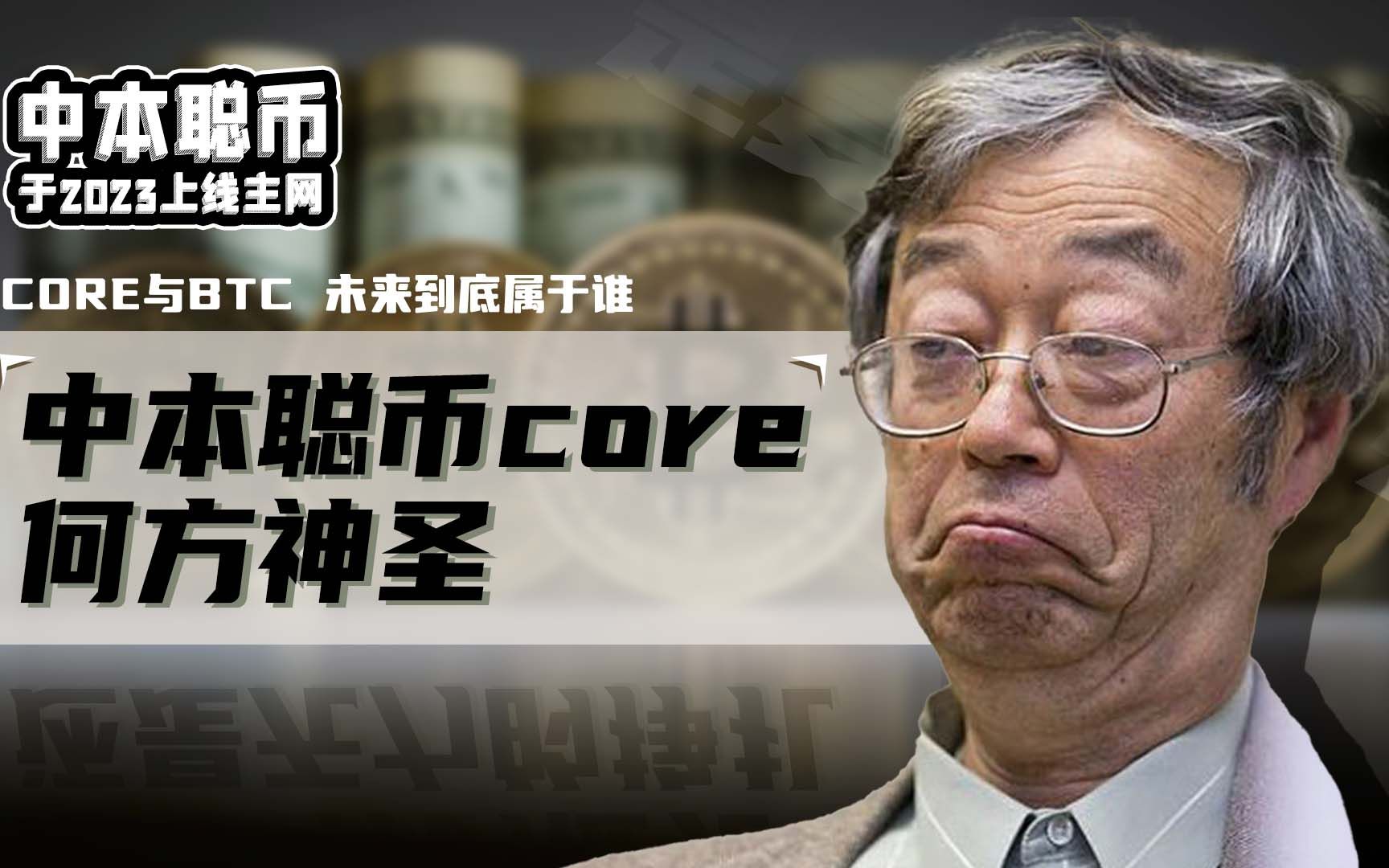 中本聪币如何上市交易的简单介绍