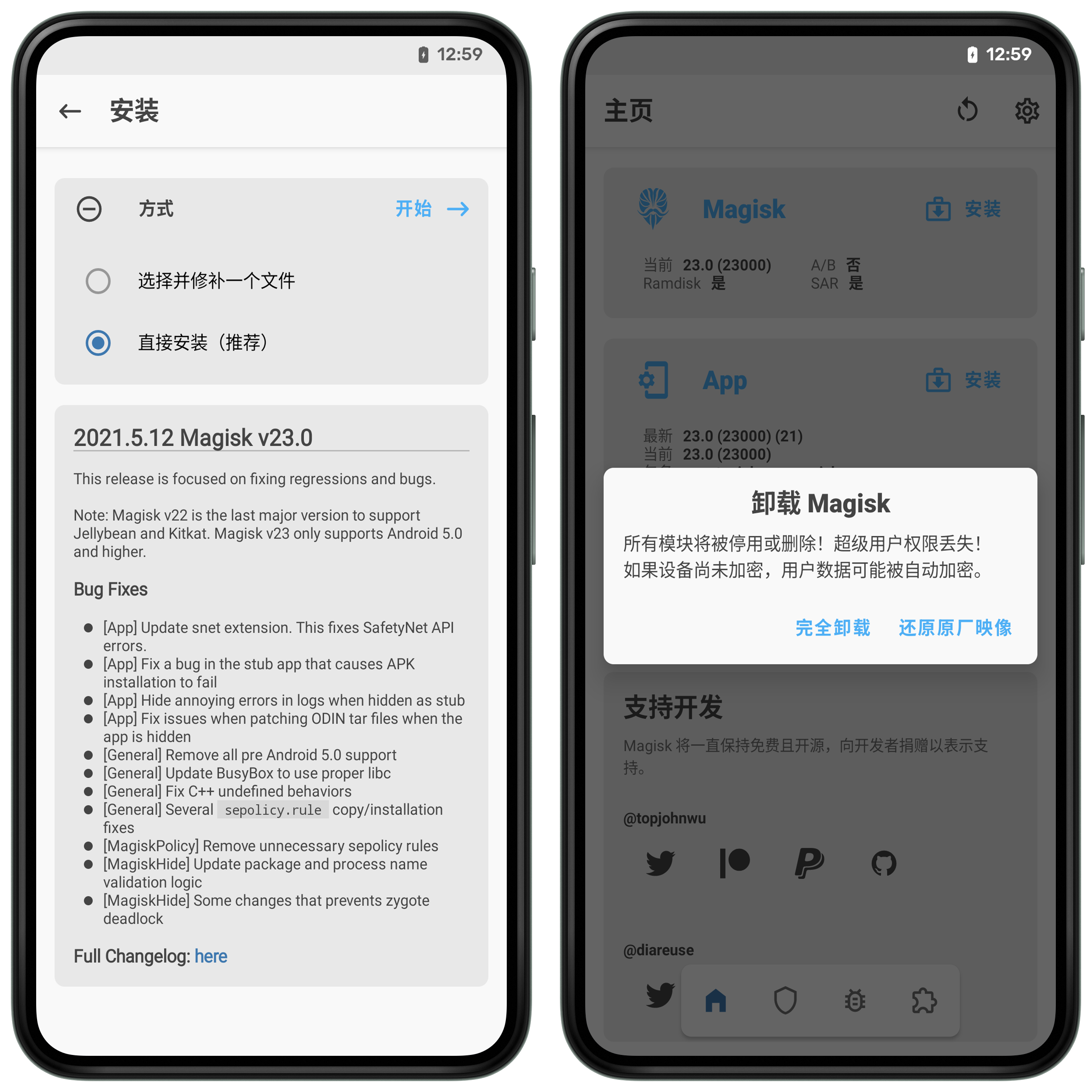 magisk官网下载_magisk官网下载243
