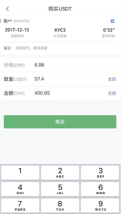 usdt换成人民币汇率_usdt兑换人民币手续费怎么计算