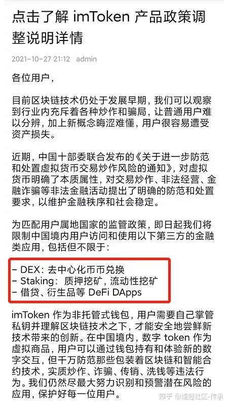 tp钱包dapp授权_tp钱包授权之后怎么取消