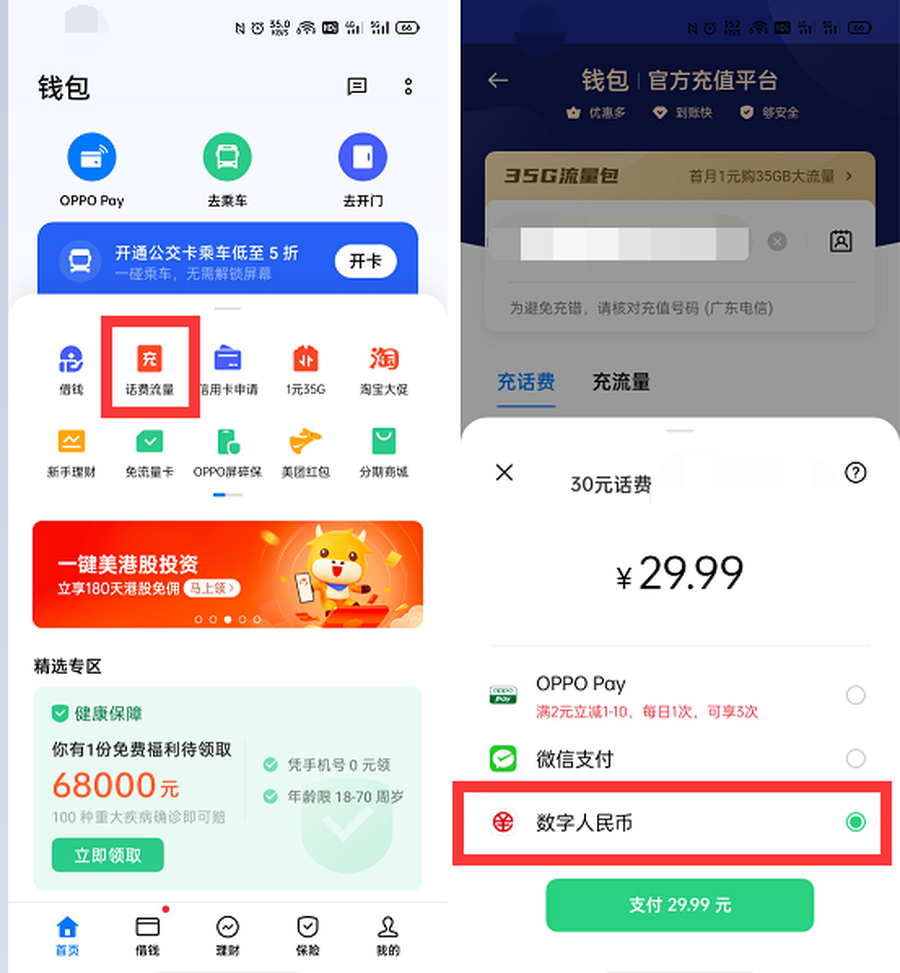 最好的数字钱包_哪个数字钱包比较好