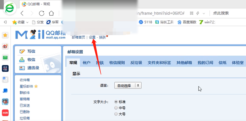 qq邮箱下载安装_邮箱下载安装2023