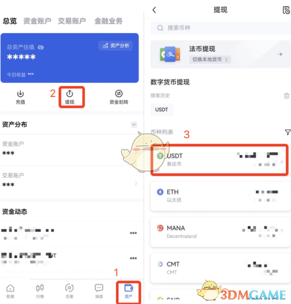 usdt怎么换人民币多少钱_usdt怎么换人民币多久到账