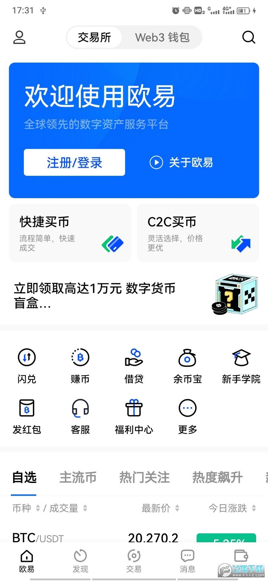 小狐钱包官方下载app最新版本安装_小狐钱包官方下载app最新版本安装苹果
