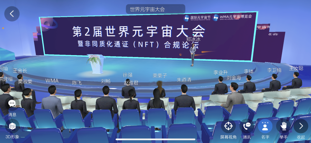 nft元宇宙_NFT元宇宙是什么