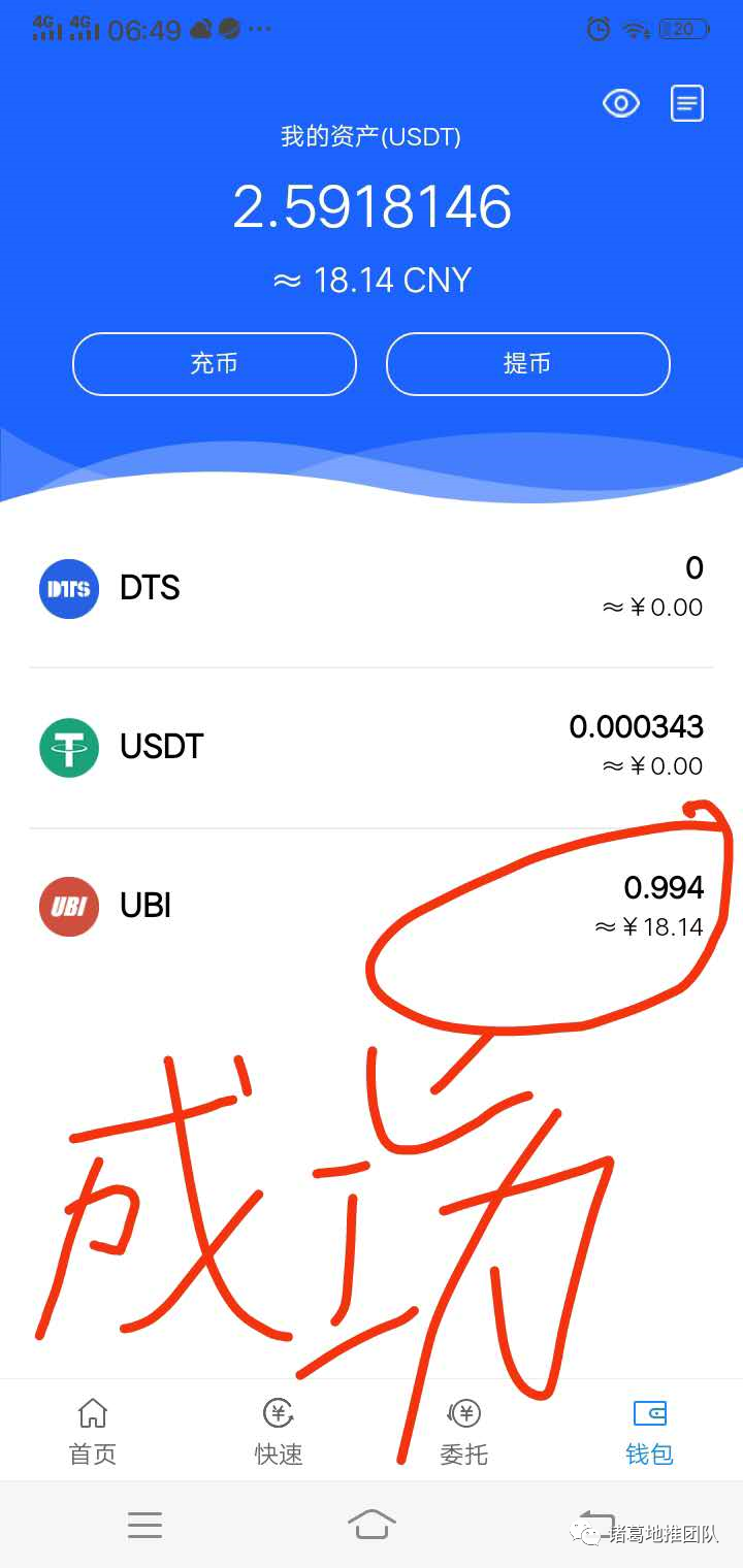 usdt如何提现_usdt如何提现不会被冻结