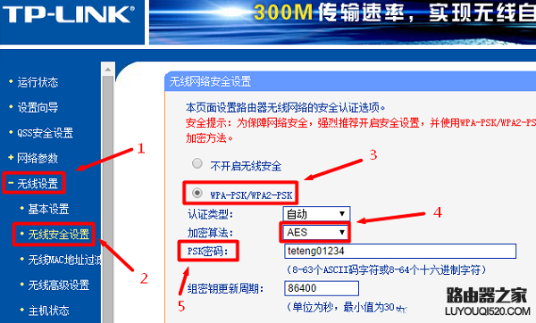 绕过tp路由器管理密码_tplink绕过管理员密码