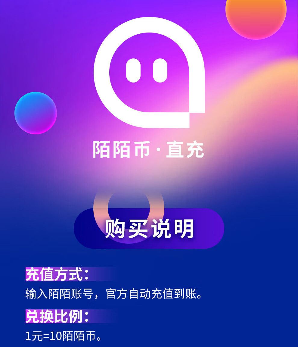 在哪买陌陌币便宜_哪里有卖便宜陌陌币的