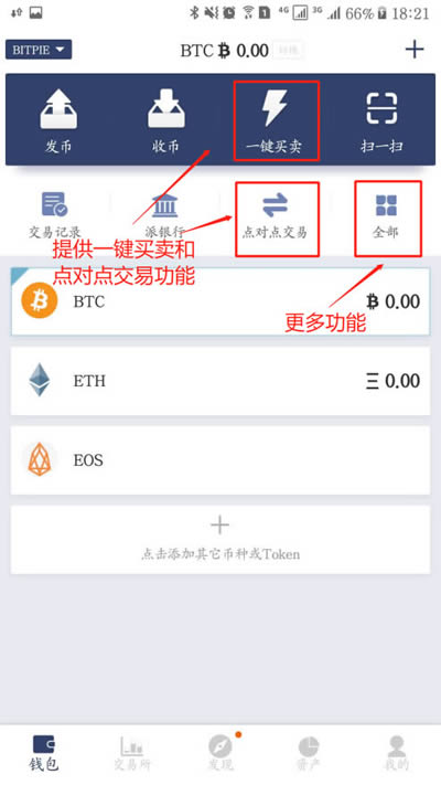 比特派钱包能提现人民币吗_比特派钱包可以提到哪个交易所