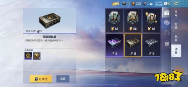 和平精英满级电报员_和平精英报点什么意思