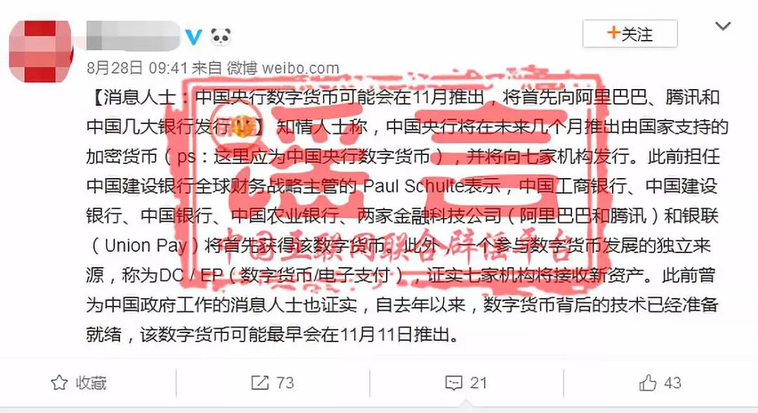 央行数字货币推出时间估计是什么时候_央行数字货币推出时间估计是什么时候的